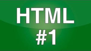 HTML
